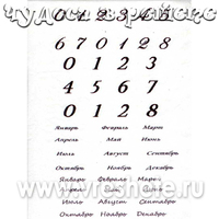 "Для вечного календаря", рисовая карта ДК-1026-А4 